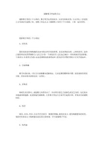 缓解嗓子疼最快方法