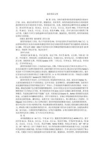 跟骨骨折分型