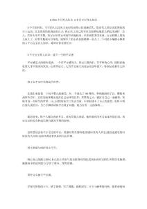 0到6个月育儿知识 3个月宝宝育儿知识