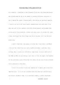 英語演講稿自然是我們的母親