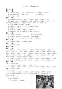 計算機基礎知識教案