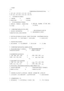 護理基礎(chǔ)知識1000基礎(chǔ)題上