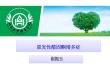 原发性醛固酮增多症课件