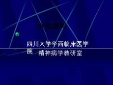 进食障碍课件