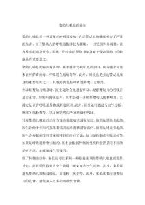 婴幼儿喘息的诊治