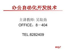 2023精選OA01PPT