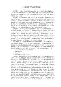 點(diǎn)煙器引發(fā)的變速器故障