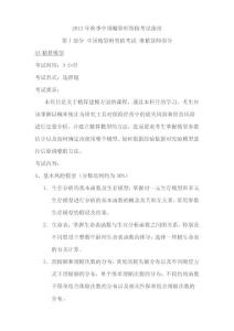 2012秋季指南