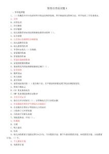 保育員理論試題