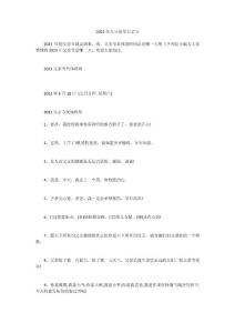 2023年幾號是母親親節
