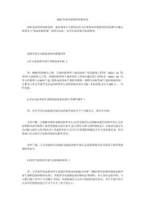 2023年創業最新的補貼政策