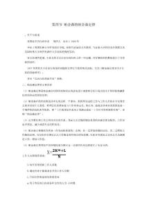 帕金森的帕金森定律