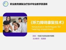 先天性耳畸形