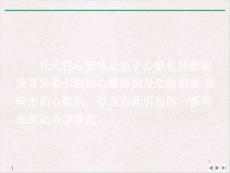 非紫绀型先天性心脏病ASDVSD超声诊断课件