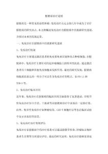 膀胱癌治疗进展