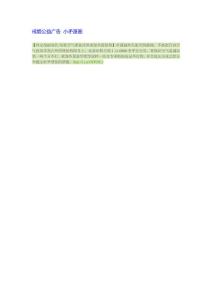 戒煙公益廣告 小矛漫畫