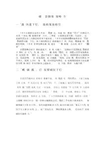 螺紋鋼貿易公司套期保值策略報告