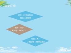 桡神经损伤护理查房全面资料课件