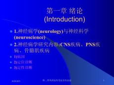 第二节失语症失用症及失认症培训ppt课件