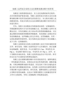 角膜上皮厚度分布特点及在圆锥角膜诊断中的作用