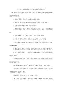 胃不舒服的说说 胃疼难受的短句说说