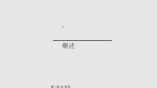 大疱性鼓膜炎课件