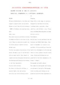 2014高考英語二輪閱讀理解基礎訓練題(10)001