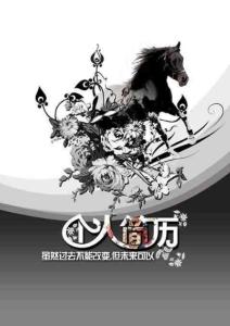 187.玫瑰騎士_含封面_最新簡(jiǎn)歷模版下載