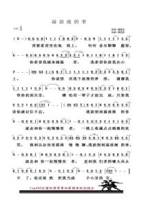穿越时空的爱恋+星月神话的简谱