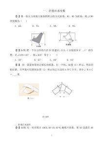 2020年備考中考數學創新題集錦-名師