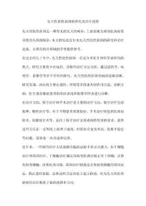 先天性肌性斜颈的研究及治疗进展
