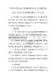 桂南社區衛生服務站2011年健康教育工作計劃.doc