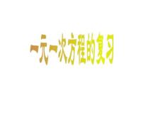 3.1-3.2復(fù)習(xí)課件.ppt