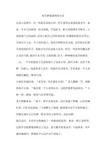 残雪梦魇萦绕的小屋
