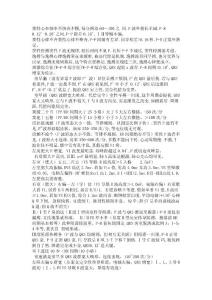 心電圖巧記口訣