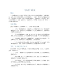 一氧化碳中毒措施