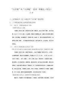 天启棍和天齐棍是同一种棍法（续完）