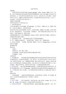 反流性食管炎