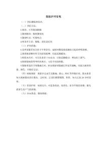 腹胀护理常规