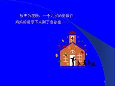过敏性紫癜课件