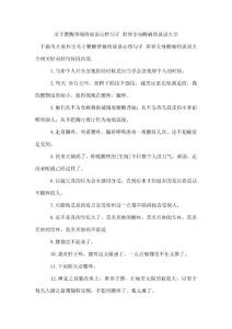 腰酸背痛的说说心情句子 形容全身酸痛的说说