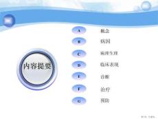 多囊肾的研究进展