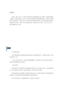 尿崩症相关知识
