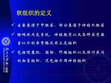 MRI诊断软组织肿瘤课件