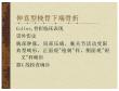 伸直型桡骨下端骨折课件