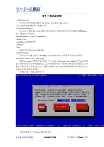 NFS啟動內(nèi)核