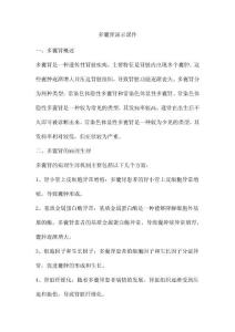 多囊肾演示课件
