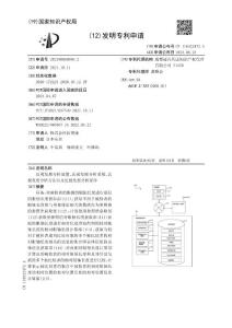 近视发展分析装置、近视发展分析系统、近视发展分析方法以及近视发展分析程序