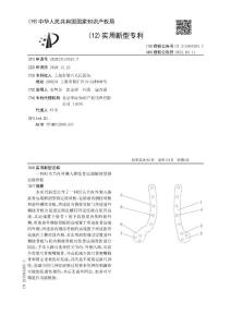 一种肘关节内外侧入路肱骨远端解剖型锁定接骨板