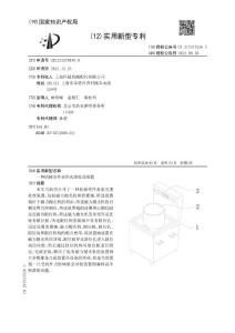 一种机械零件表面光滑处理装置
